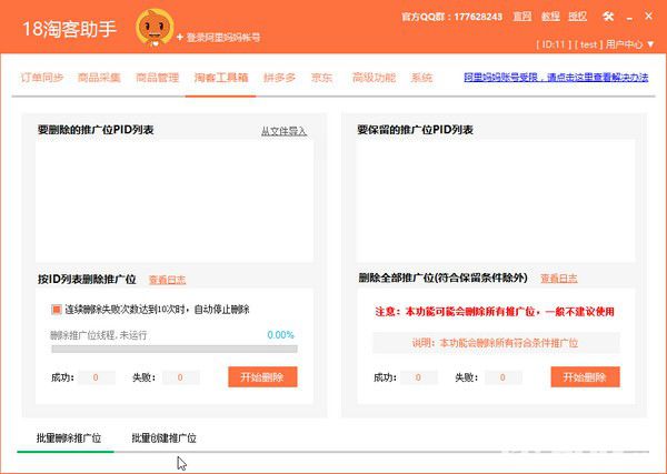 透明LED显示屏 第375页