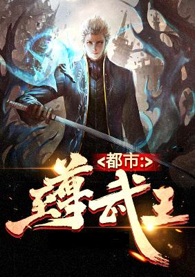 都市武圣传奇崛起，最新篇章开启