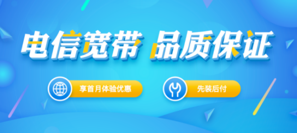 最新电信宽带，连接未来的速度与激情体验