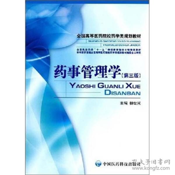 最新药事管理,构建安全高效的医药环境新篇章