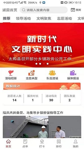 太和最新新闻动态,城市脉搏与时代共鸣