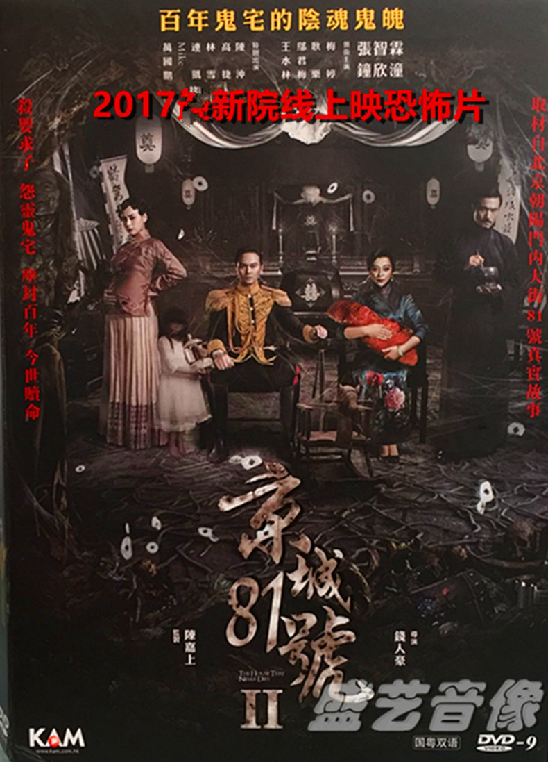 震撼来袭,2017最新僵尸片——生与死的较量