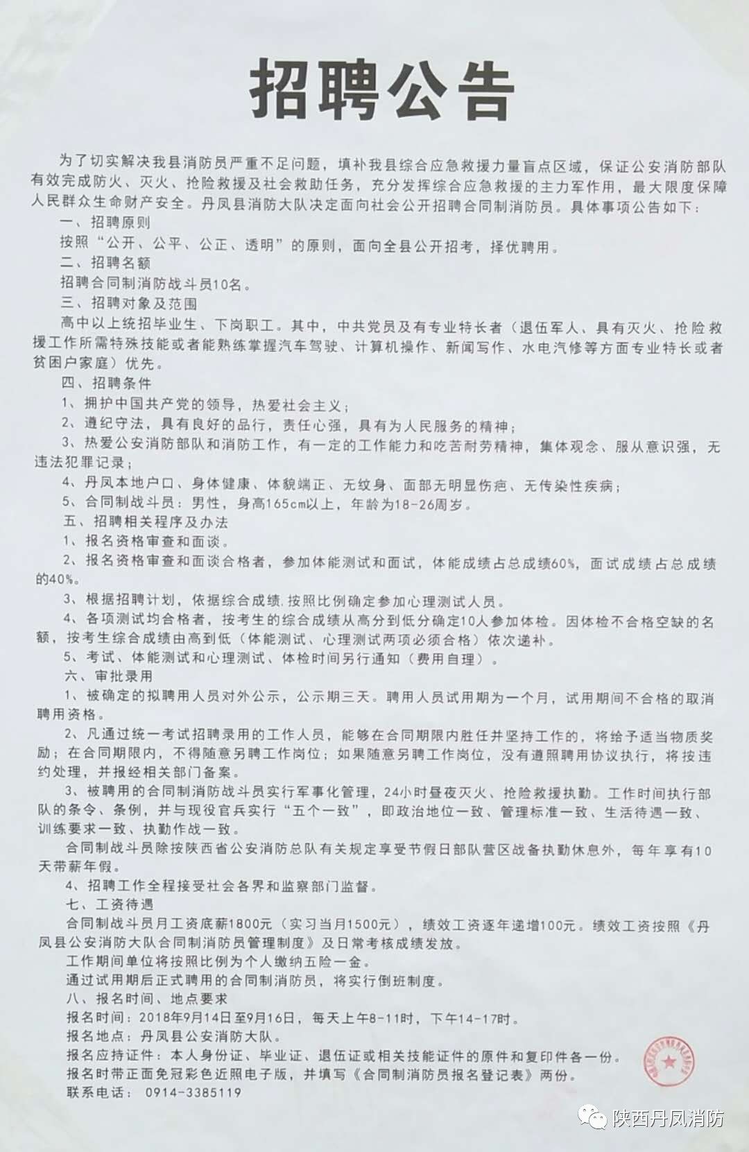 西丰最新招工信息,探寻职业发展的新起点