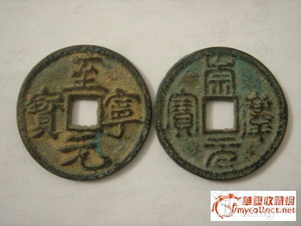 揭秘中统元宝最新价格与收藏价值,探寻古钱币收藏市场趋势。