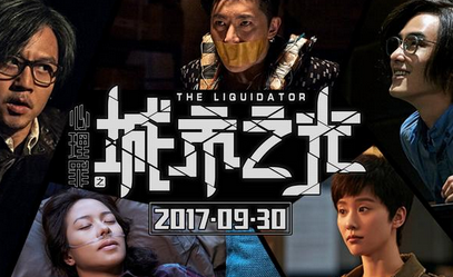 2017最新喜剧电影盘点,笑破时空