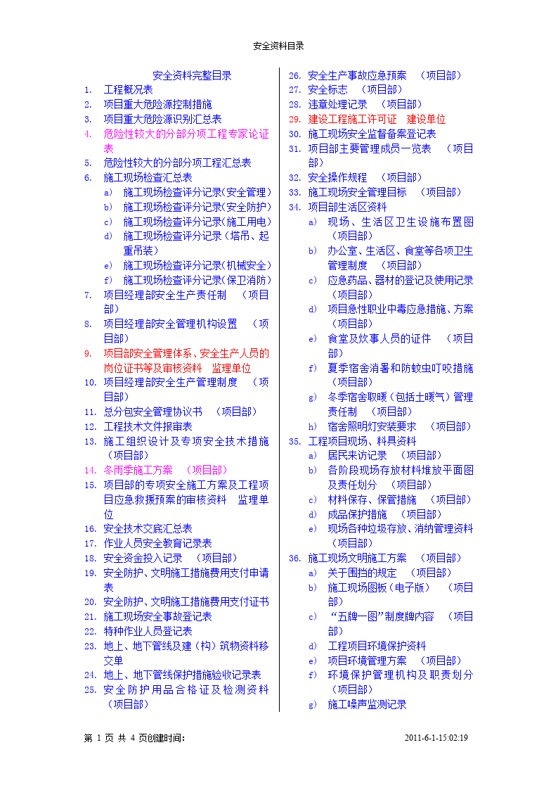 最新建筑资料,最新建筑资料,塑造未来城市的脉搏与灵魂