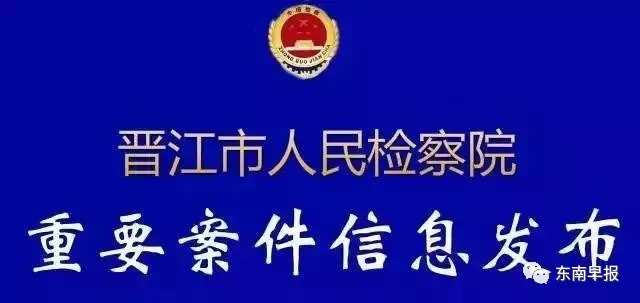 晋江最新杀人新闻及其引发的社会思考