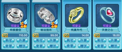 劲舞戒指等级更新,跃动时尚,展现独特魅力