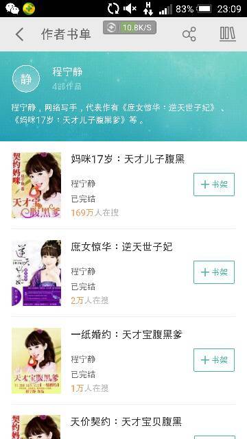 程宁静最新小说,心灵奇幻之旅的探索