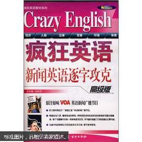 全球科技巨头引领新一轮科技革命浪潮,最新英语新闻报道