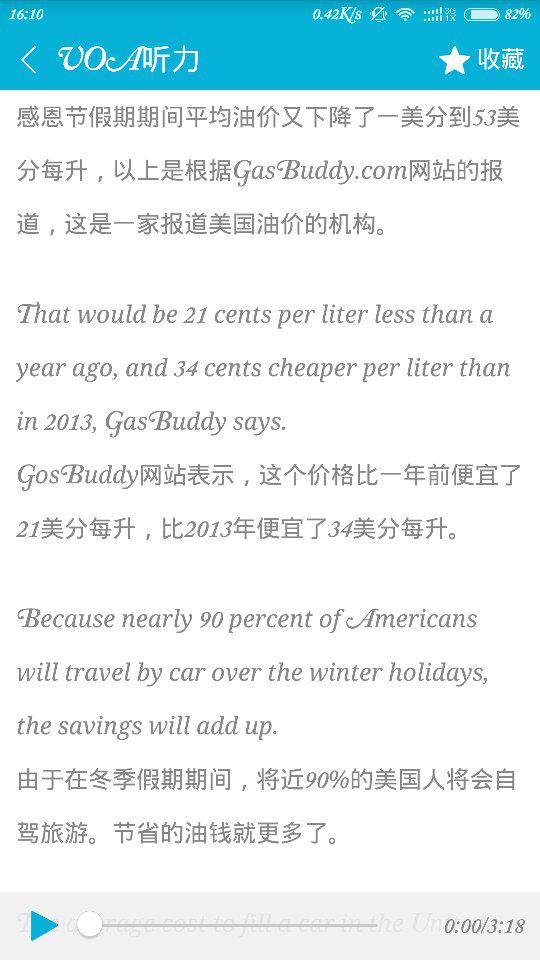 全球科技巨头引领新一轮科技革命浪潮,最新英语新闻报道