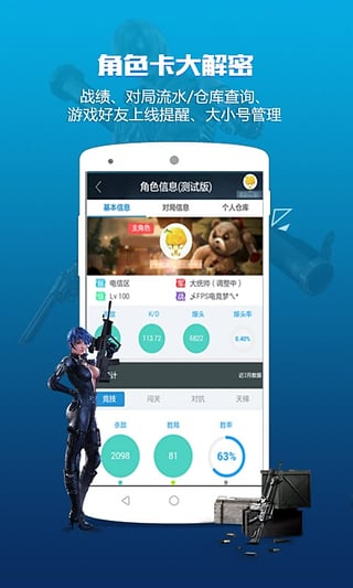 逆战助手最新更新,引领游戏领域的革新力量