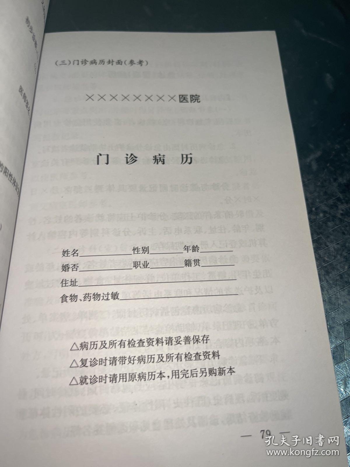 最新丙级病历标准,重塑医疗记录质量与意义的重要性