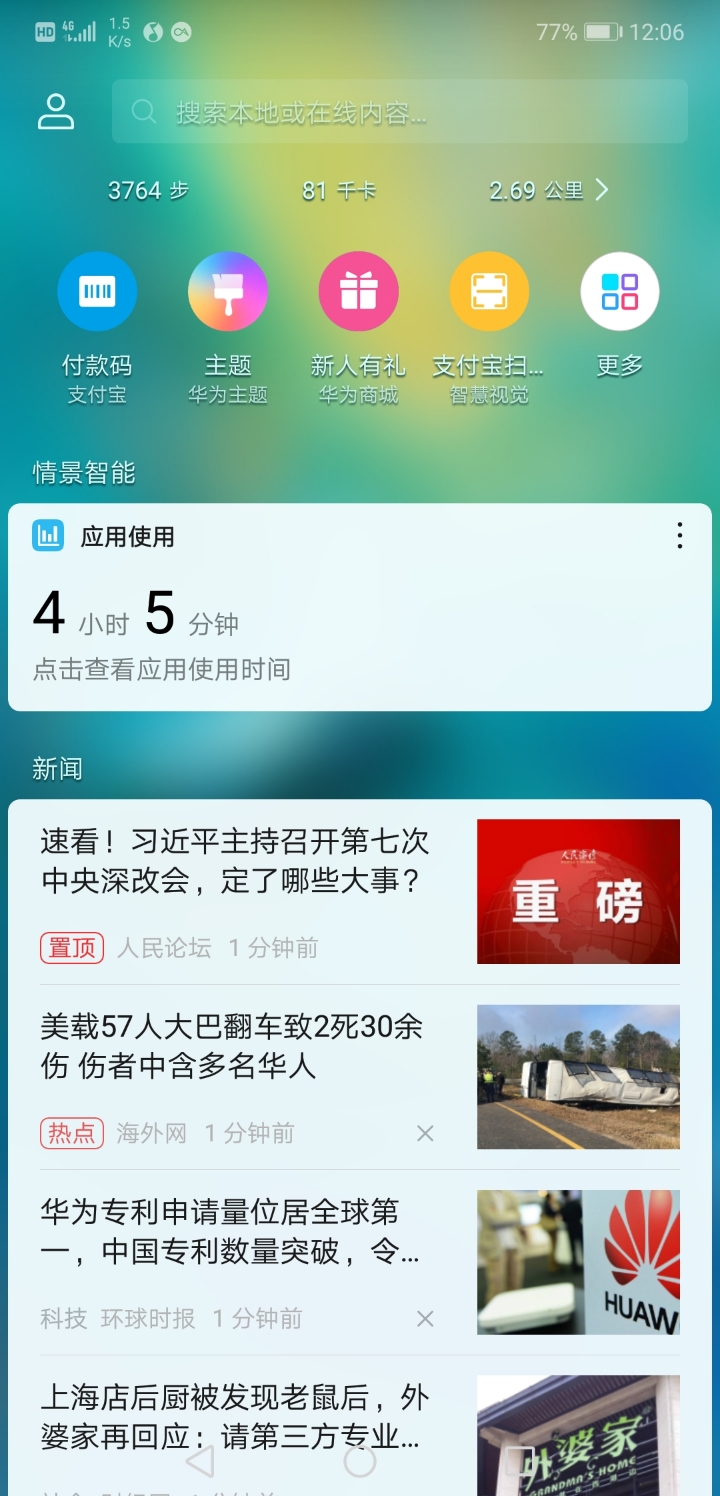 揭秘前沿科技魅力，探索最新8x地址的潜力与未来