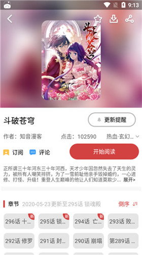 探索未知世界的奇妙之旅——肆小漫最新篇章开启