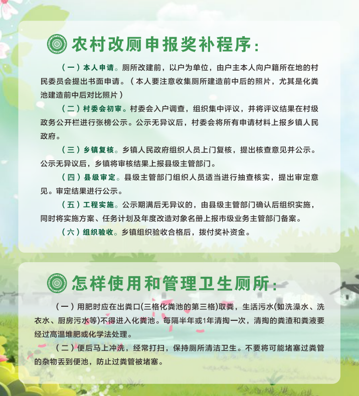 最新厕改政策，重塑卫生环境，积极变革引领未来