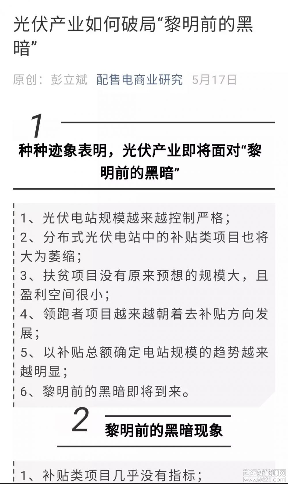 彭立斌最新动态，探索未知领域，引领时代新潮流