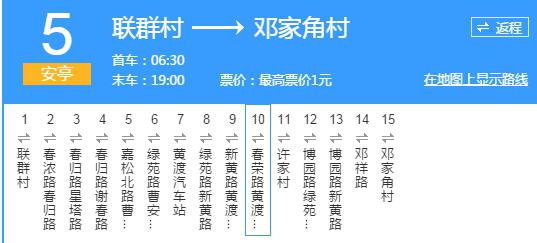 南翔5路最新时刻表，便捷出行从此启程