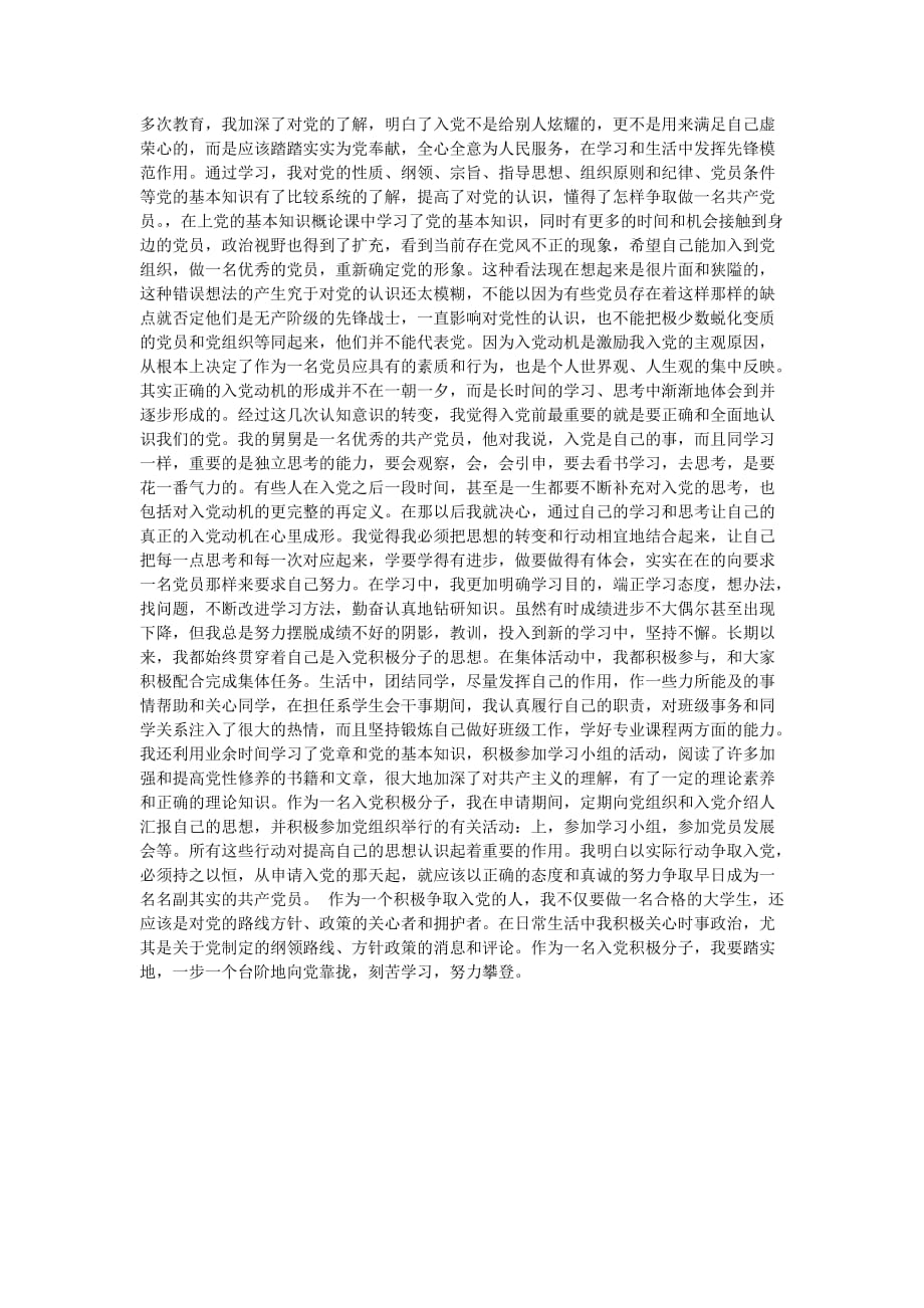 第766页