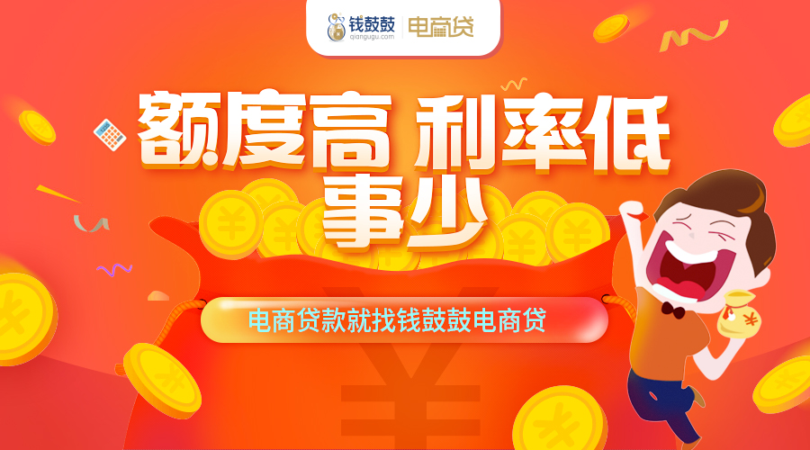 电商贷款最新趋势探索，金融科技驱动下的无限可能