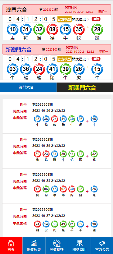 第685页