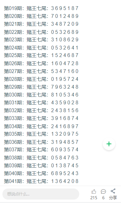 奥门天天开奖码结果2025年,实际确凿数据解析统计_交互式版57.271