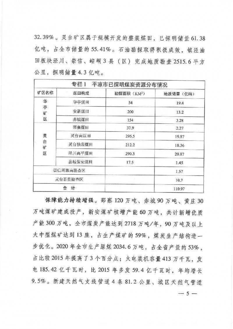 新澳2025最新资料大全,数据详解说明_养生版57.285