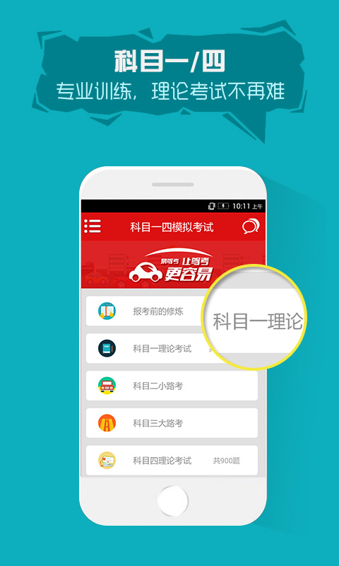 科目四模拟考试实战体验，备战驾驶考试终极挑战，最新考试场景一网打尽！