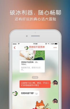 探探最新版免费下载，开启全新社交之旅