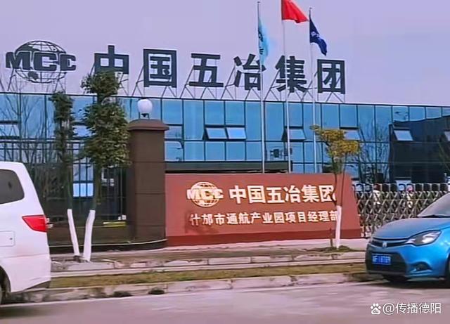 五冶最新中标项目，创新发展的交响乐章，开启崭新篇章