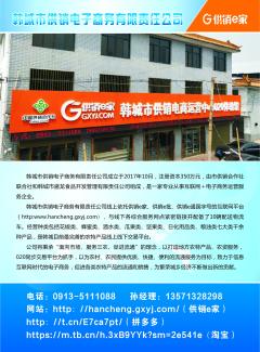 韩城市最新招聘信息，探寻职业发展的无限机遇与可能