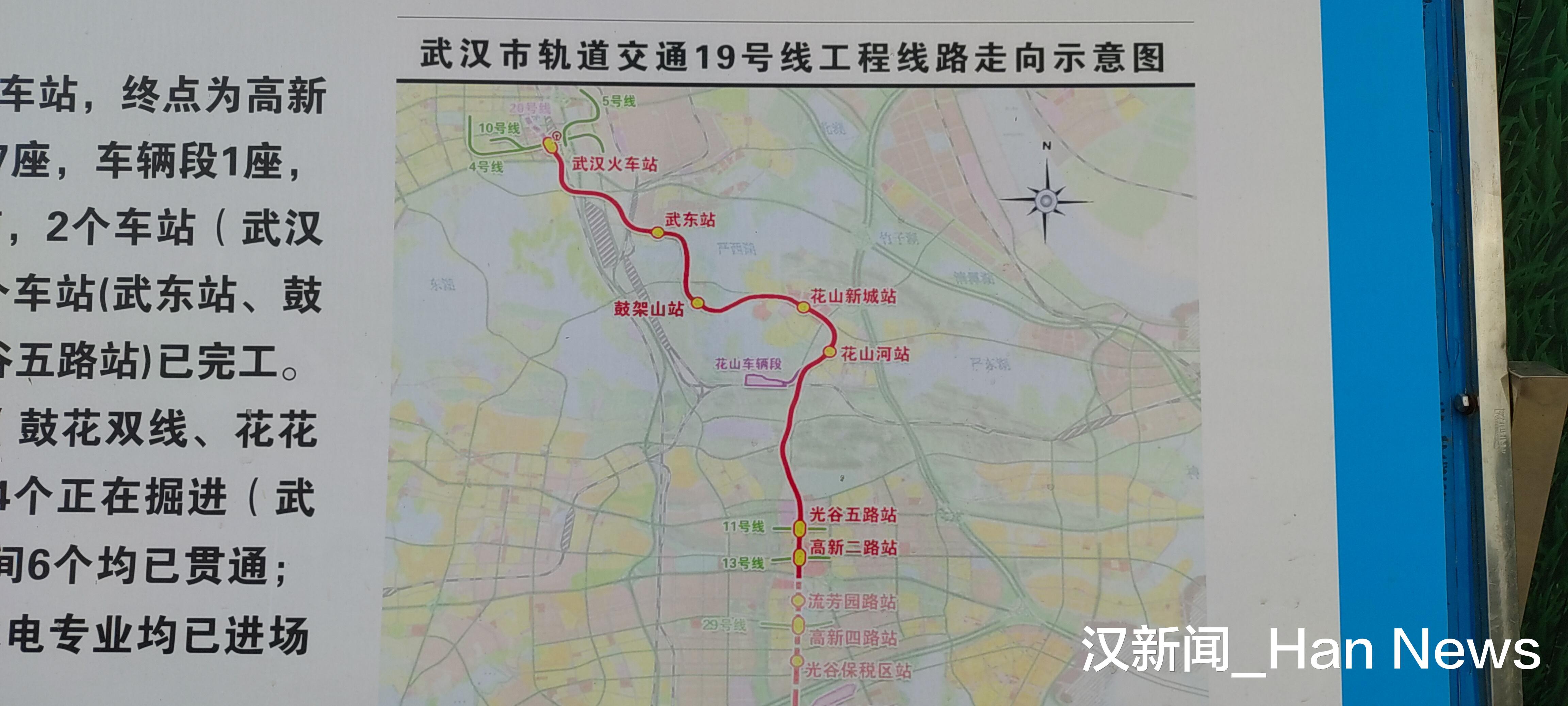 武汉地铁13号线最新动态，城市脉动与未来期待