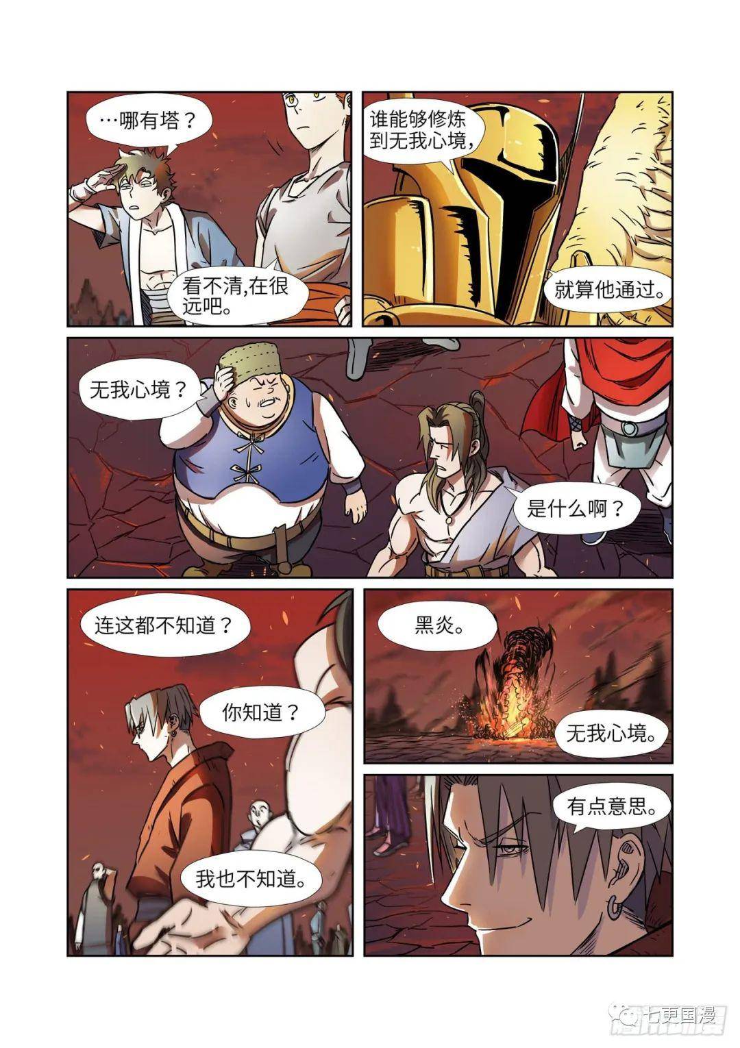 妖神记漫画，最新免费章节的魅力与奇幻世界的探索