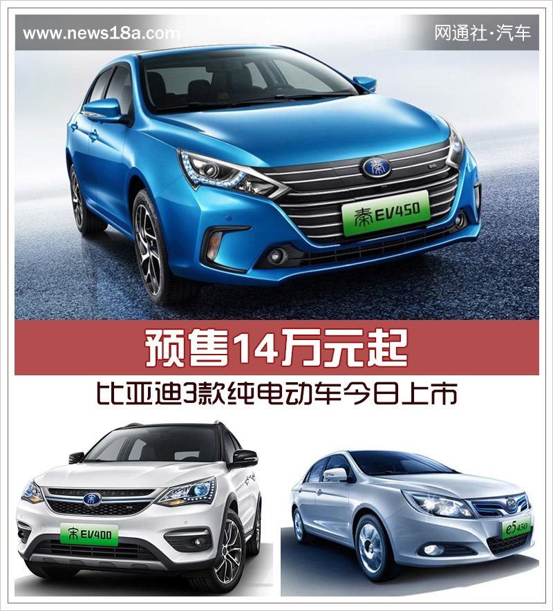 比亚迪电动汽车最新款，绿色出行，未来之选的选择