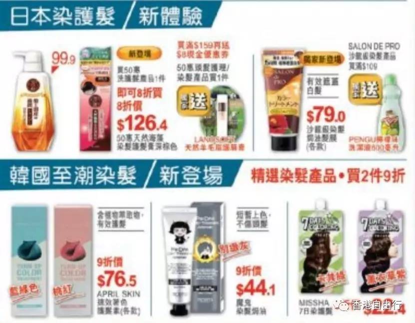 香港最新优惠大放送，购物、美食、娱乐全面攻略