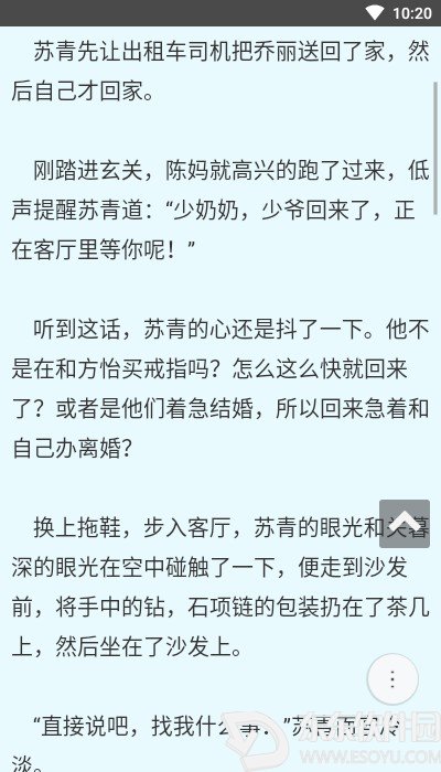 命运交织的旋律，苏青关暮深最新章节