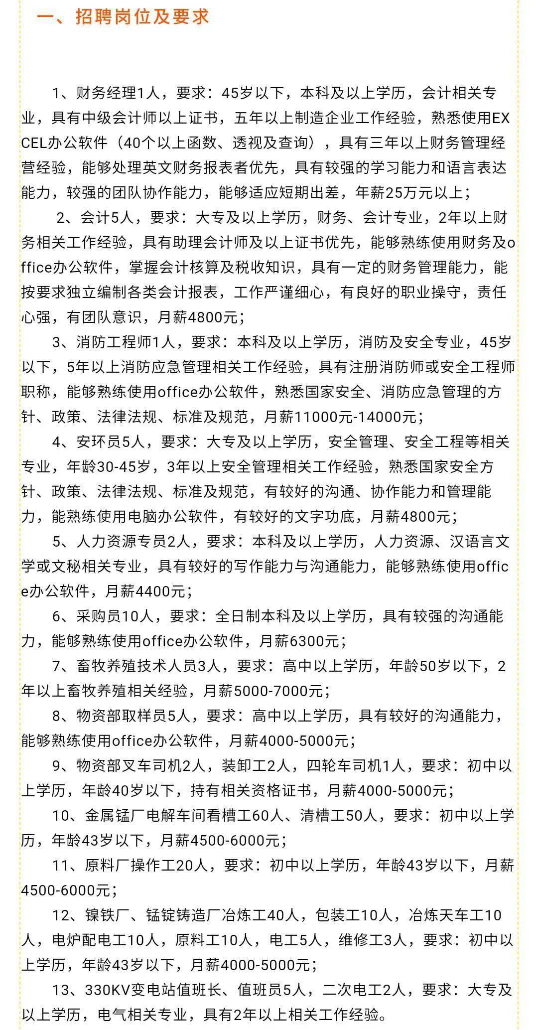 丰润最新招工信息，探寻职业发展无限可能的招聘启事