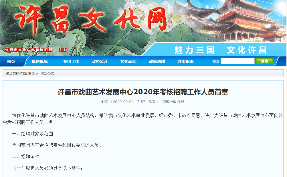 许昌招聘网最新招聘信息，探寻职业发展黄金机会，把握未来职业方向