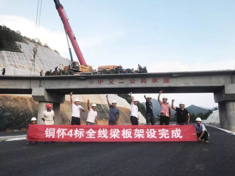 怀铜高速建设进展顺利，未来交通更便捷，最新消息速递
