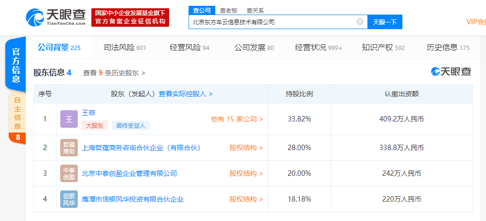 最新易到消息引领变革潮流，开启智能生活新篇章