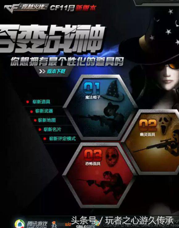 CF更新公告揭秘，游戏变革盛宴即将开启！
