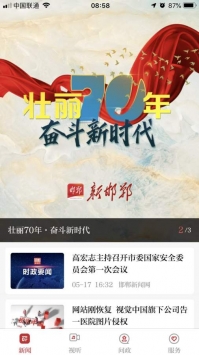 探寻邯郸贴吧最新动态，城市脉搏的跳动