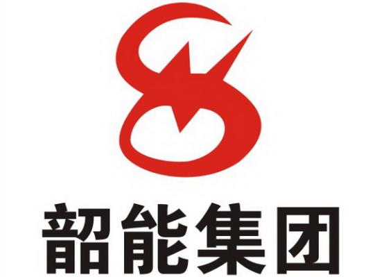 韶能股份引领行业变革，共创美好未来，最新消息与动态汇总