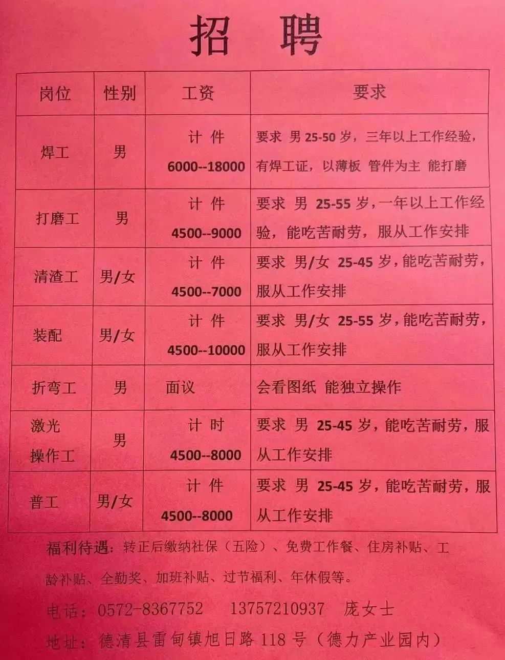 透明LED显示屏 第27页