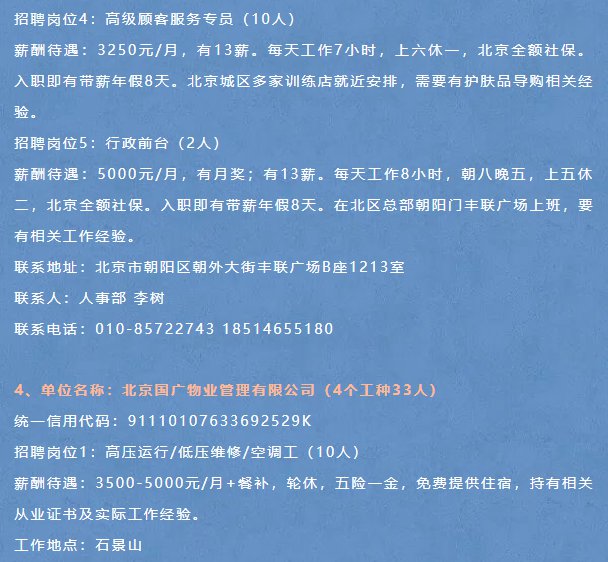 空港最新招聘启事，探索职业新天地，共筑航空梦