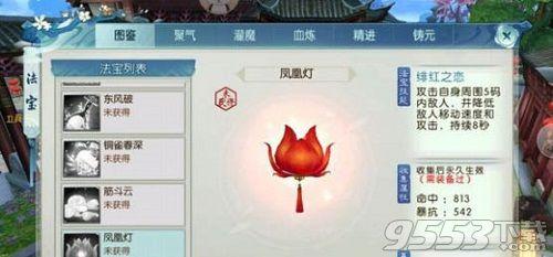 透明LED显示屏 第25页