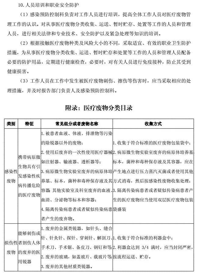 玻璃基覆铜板 第18页