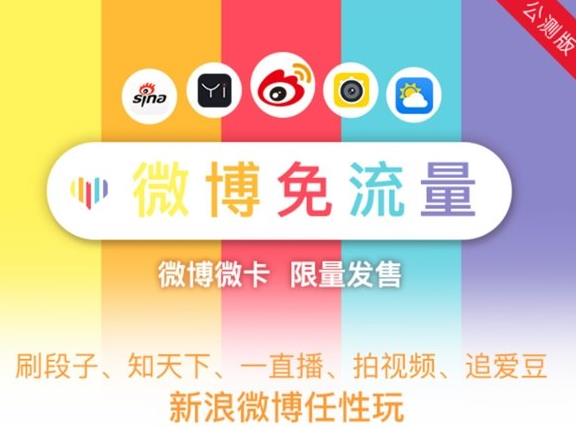 免流最新版，科技前沿探索，畅享网络世界