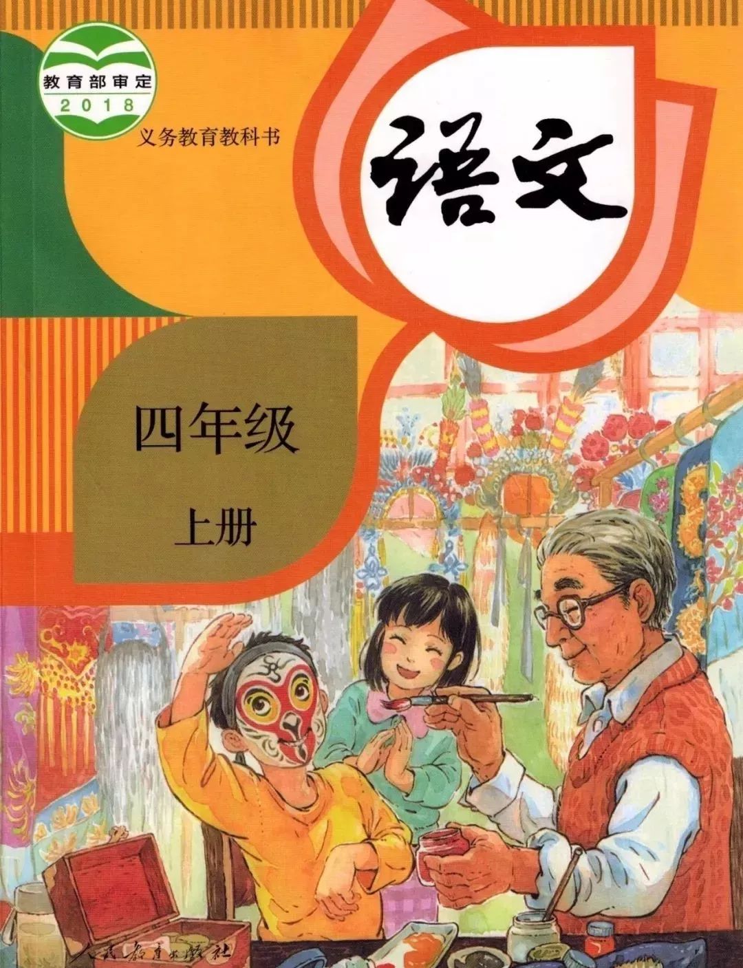 二年级最新语文教科书，探索知识海洋，激发潜能之源