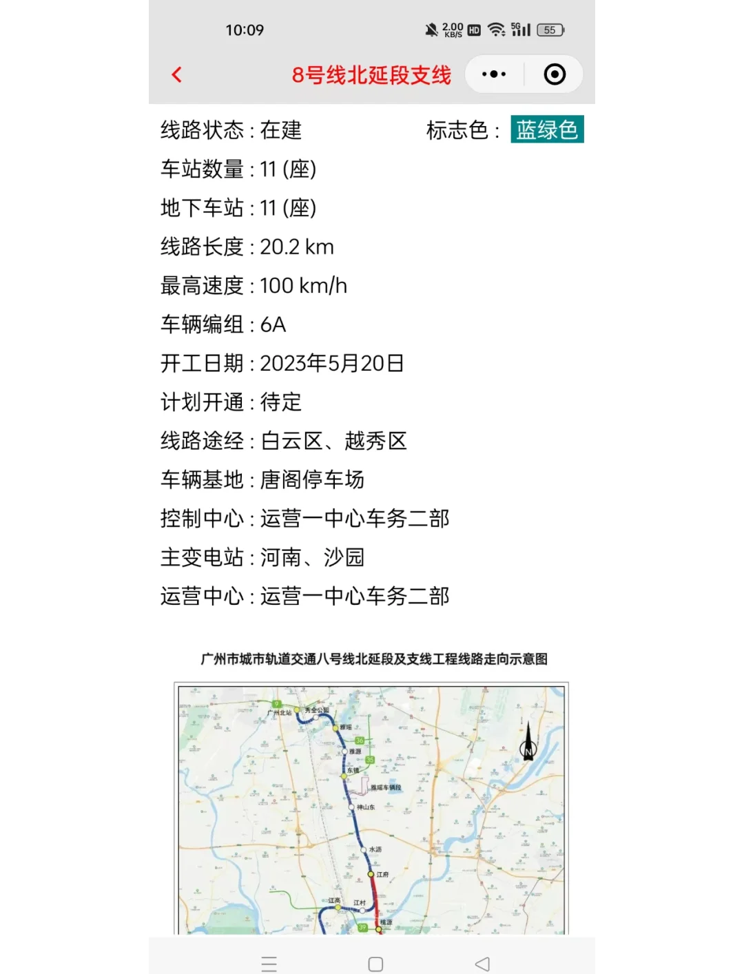 广州地铁八号线北延段最新动态，城市脉络的新拓展